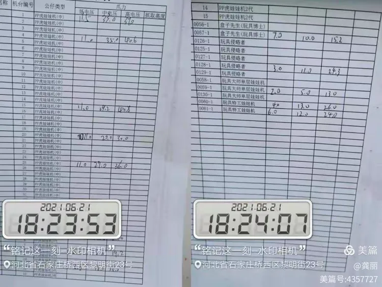 石家庄五楼6.21例行工作